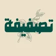 شريك النجاح