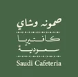 شريك النجاح